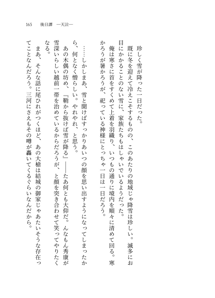 【完売】いつか遠くで風になるまで