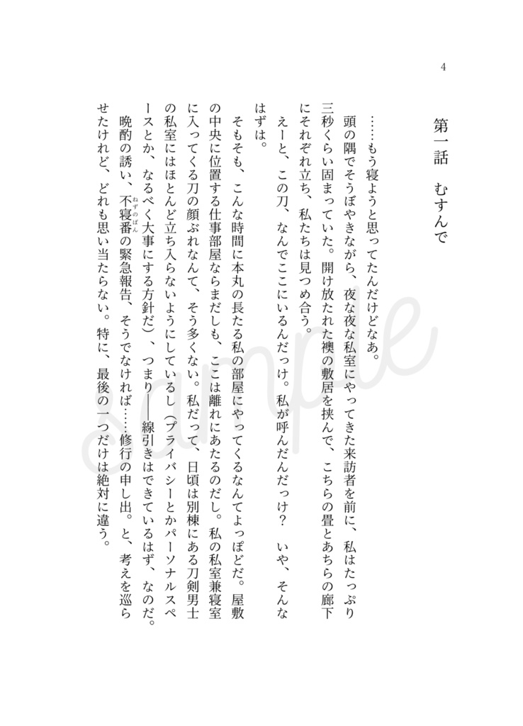 【完売】プリンシプル