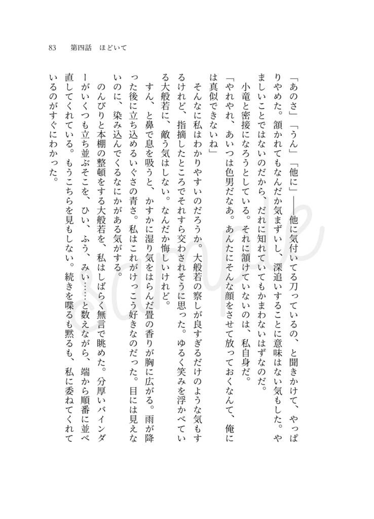 【完売】プリンシプル