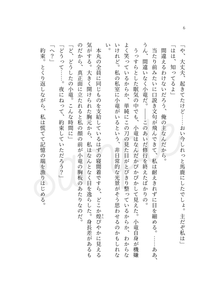 【完売】プリンシプル