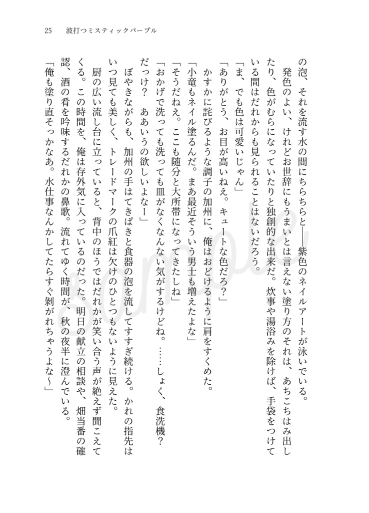 【完売】風のまにまに