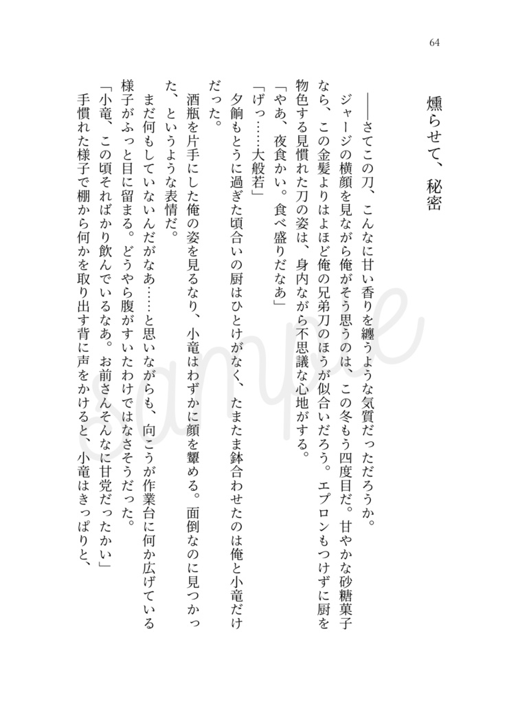 【完売】風のまにまに