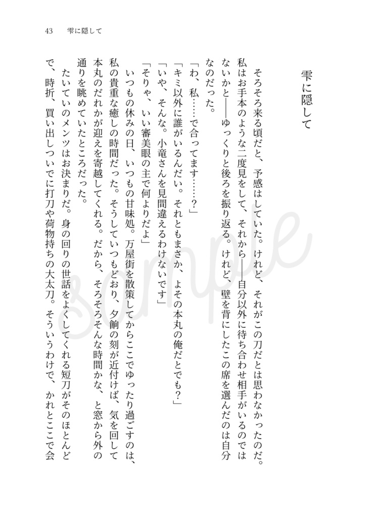 【完売】風のまにまに