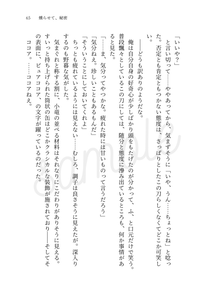 【完売】風のまにまに
