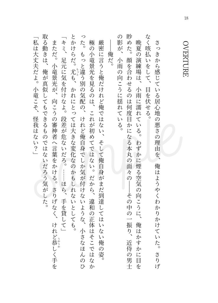 【完売】風のまにまに