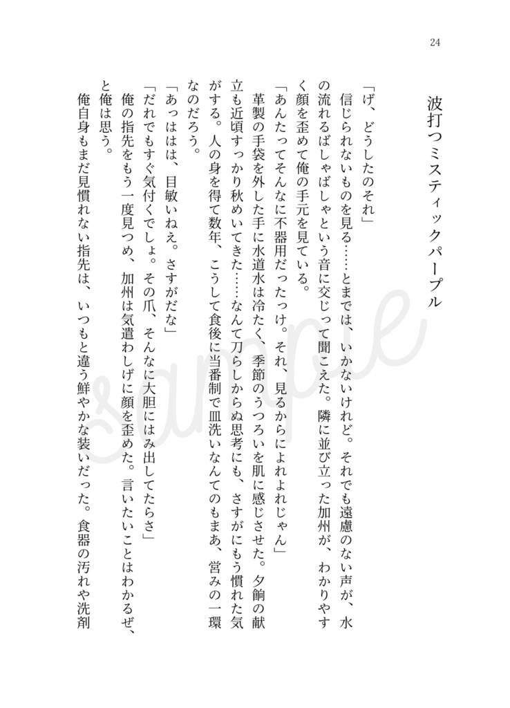 【完売】風のまにまに