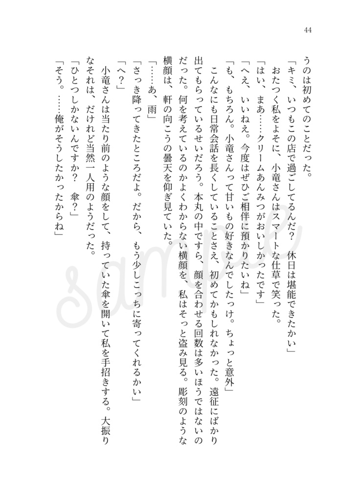 【完売】風のまにまに