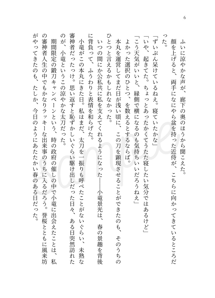 【完売】ふきよせ