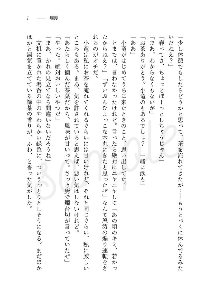 【完売】ふきよせ
