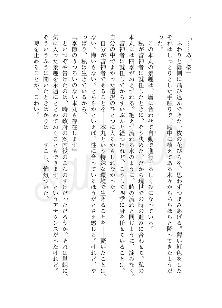 【完売】ふきよせ