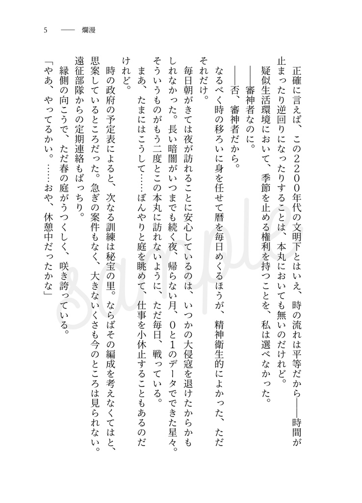 【完売】ふきよせ