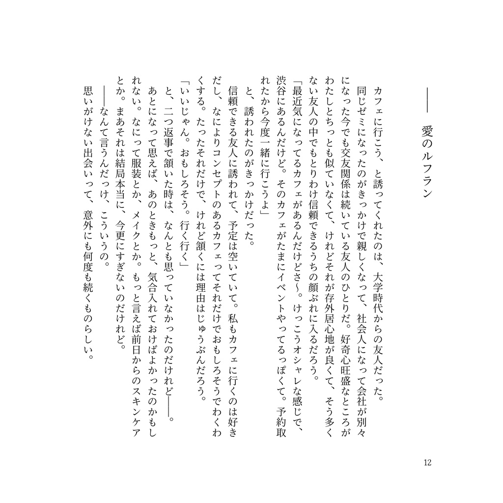 お気に召すまま