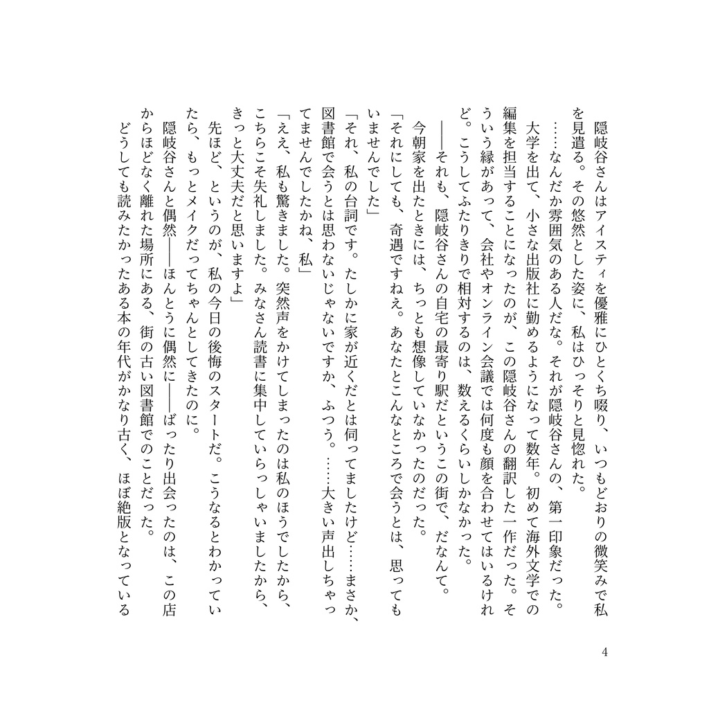 お気に召すまま