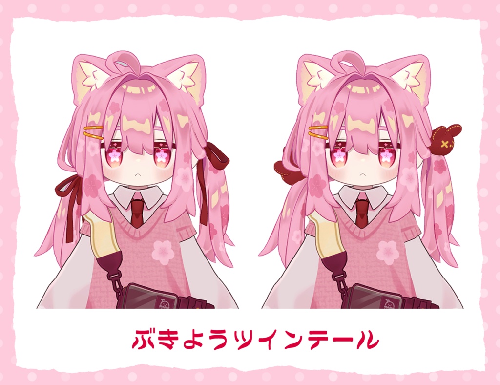 桜キプフェル瞳・髪・服のテクスチャ デフォ髪衣装・不器用ツインテール