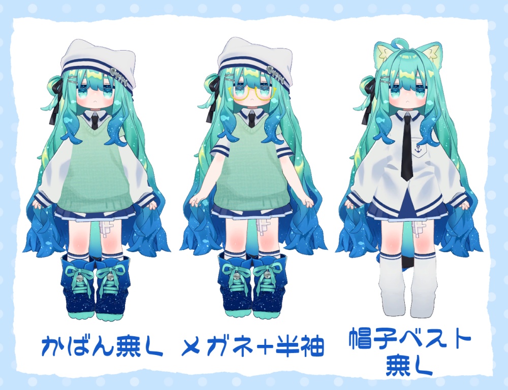 海キプフェル 瞳・髪・服のテクスチャ
