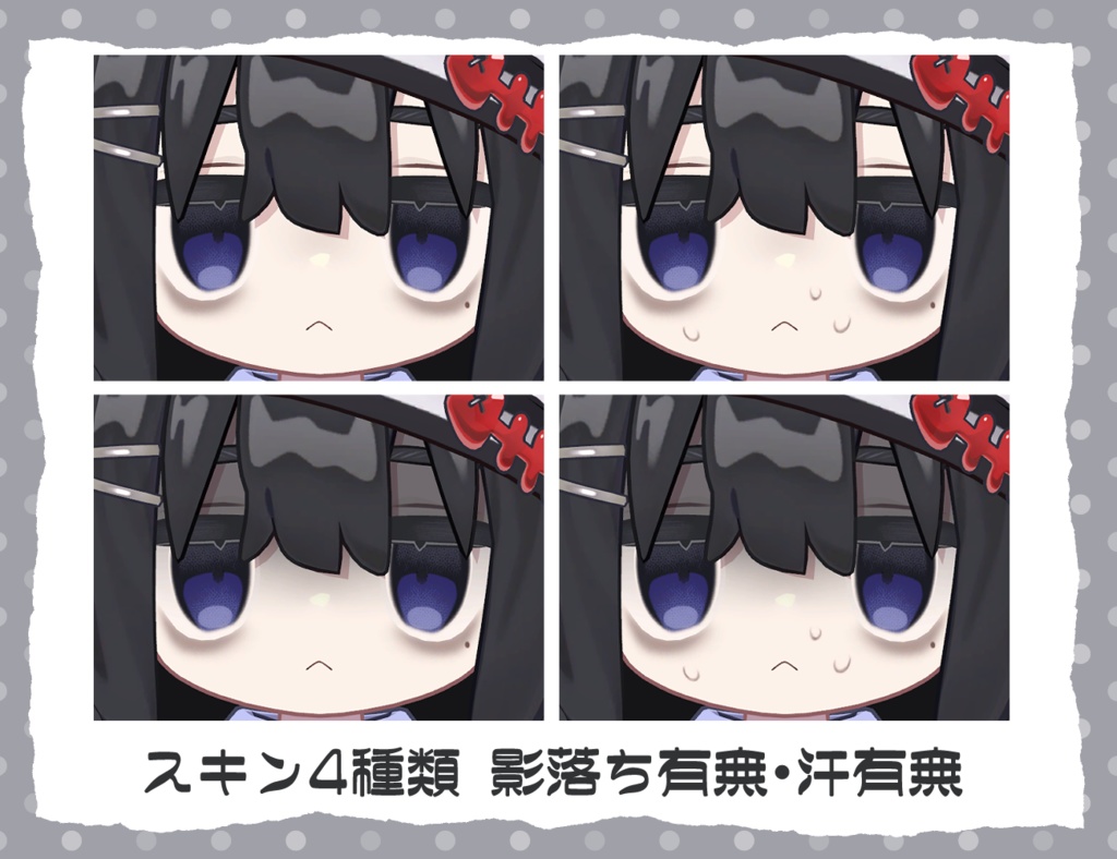 根暗ちゃんテクスチャ