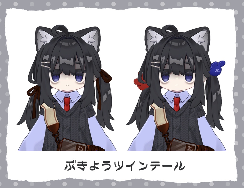 根暗ちゃん瞳・髪・服のテクスチャ デフォ髪衣装・不器用ツインテール