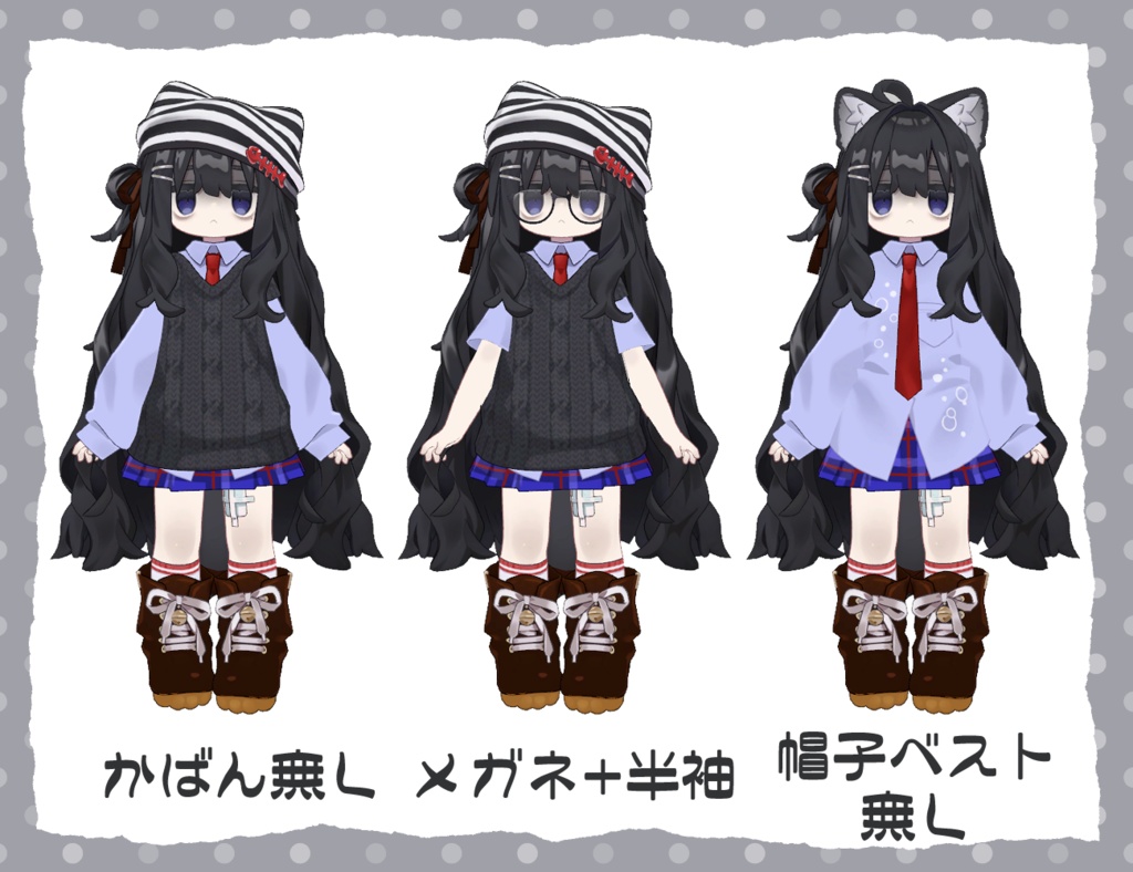 根暗ちゃんテクスチャ