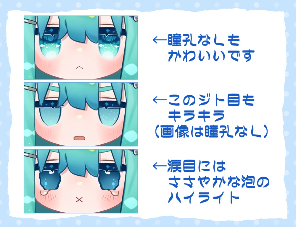動く泳ぐおさかなアイテクスチャ
