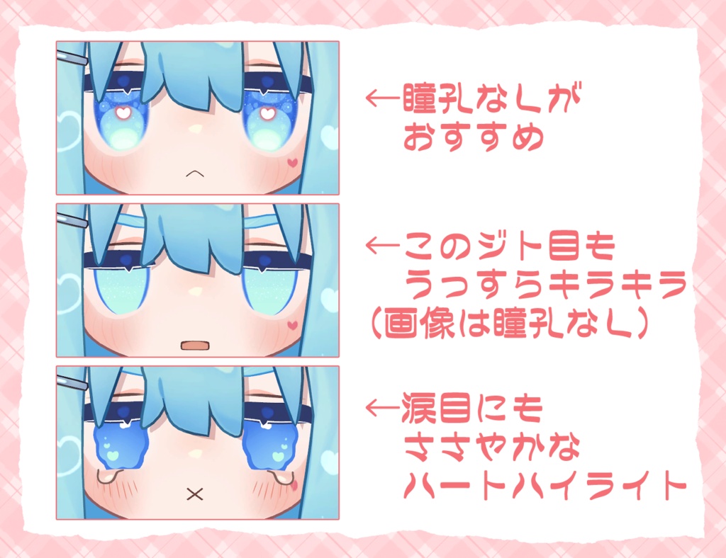 デフォルト衣装用ハート柄テクスチャ