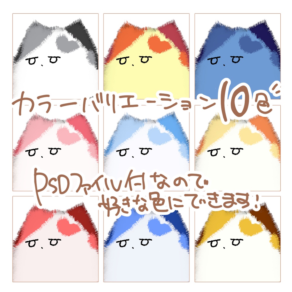 【無料】ミケネコチヤン テクスチャ【FREE】