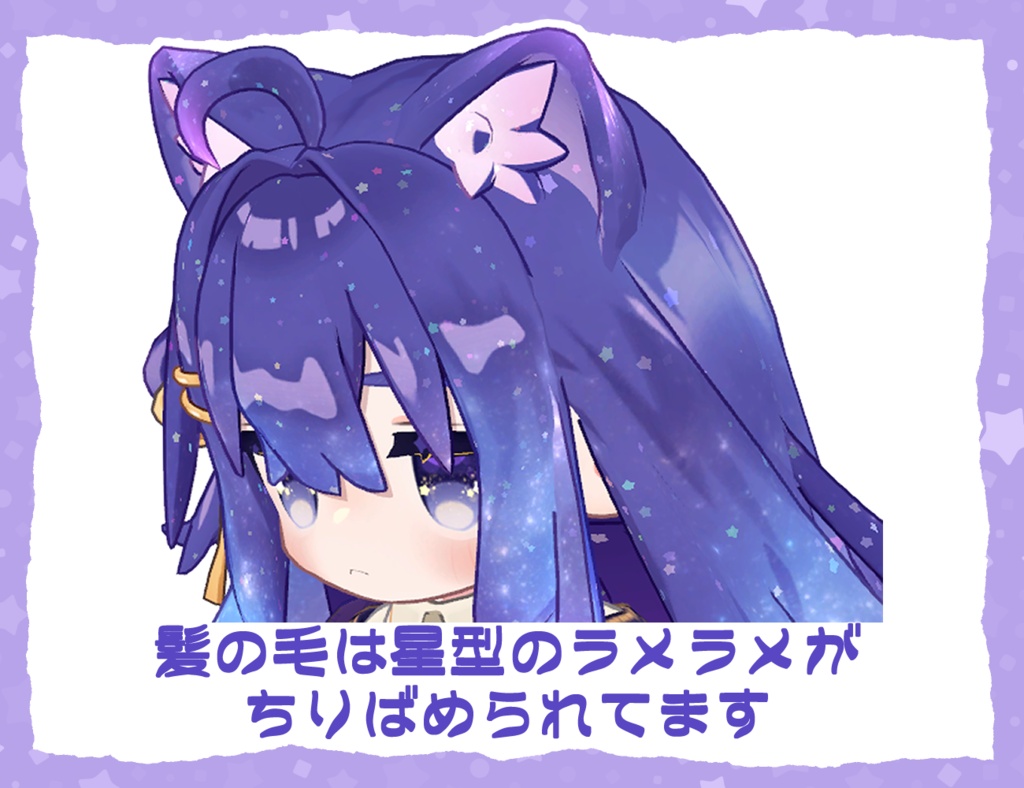 デフォルト衣装用星空テクスチャ