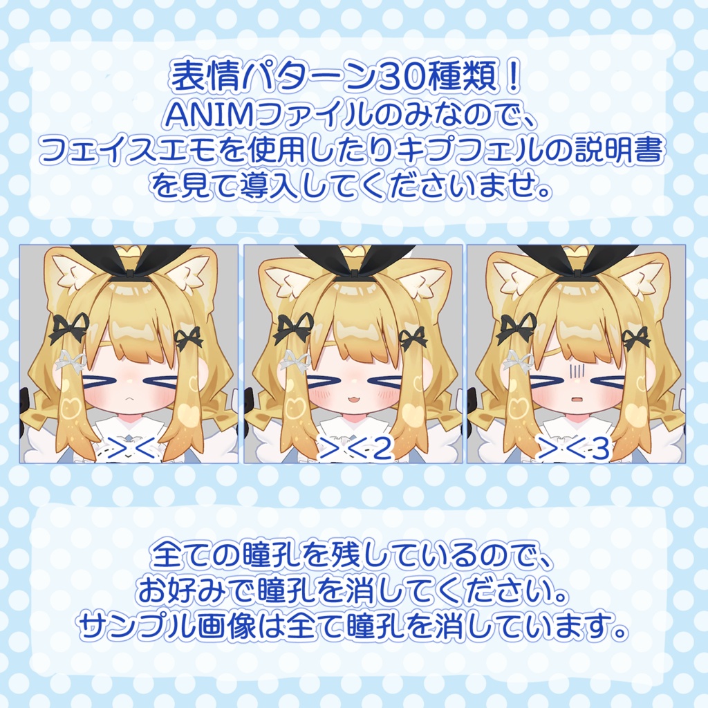 【キプフェル専用】うるきゅる表情せっと 30種