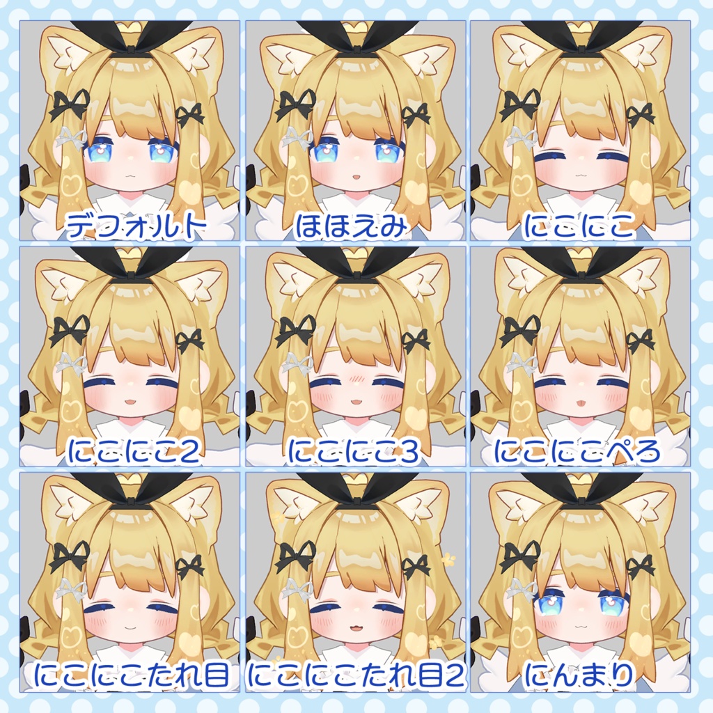【キプフェル専用】うるきゅる表情せっと 30種