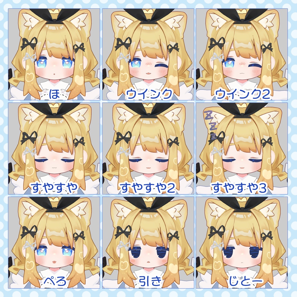 【キプフェル専用】うるきゅる表情せっと 30種