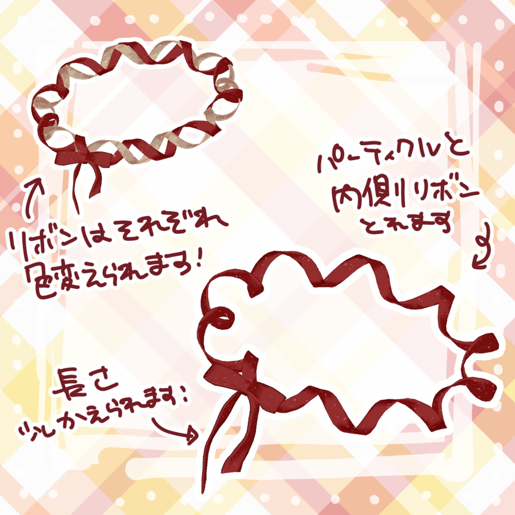 【SALE】【揺れる】ぐるぐるリボンヘイロー【光る】