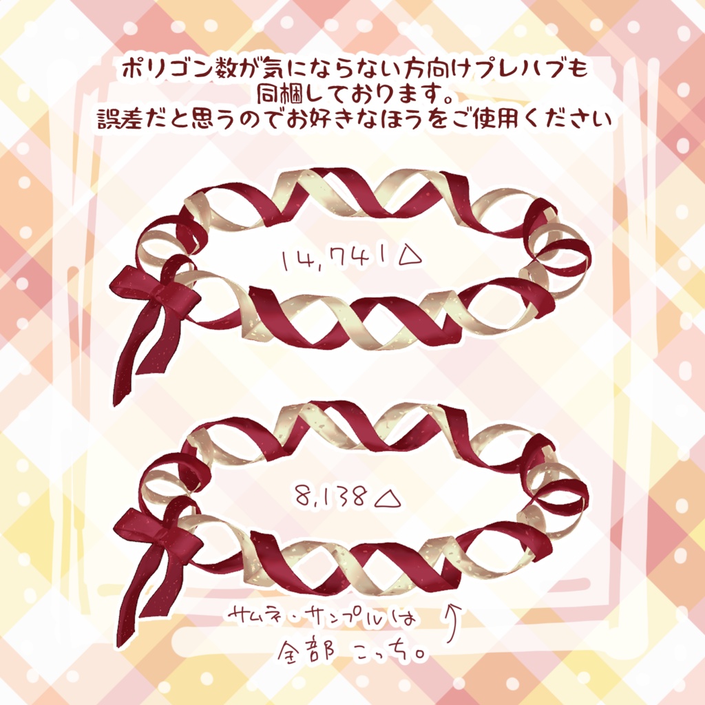 【SALE】【揺れる】ぐるぐるリボンヘイロー【光る】