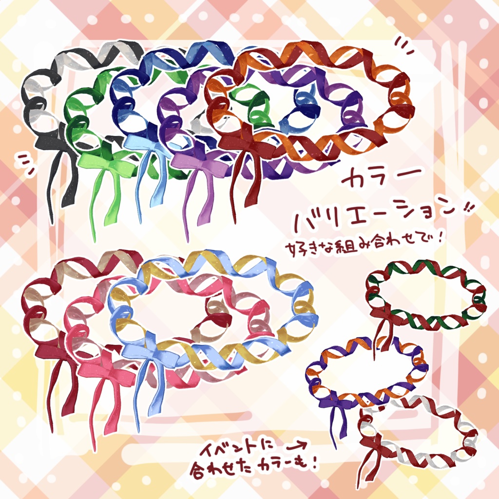 【SALE】【揺れる】ぐるぐるリボンヘイロー【光る】