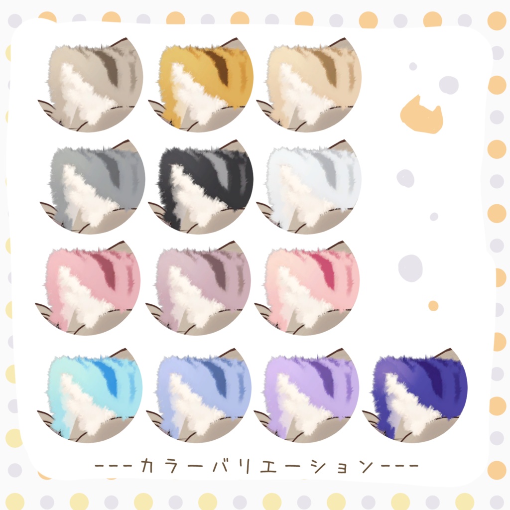 【キプフェル専用】もふもふキプフェルのみみしっぽのファーテクスチャ