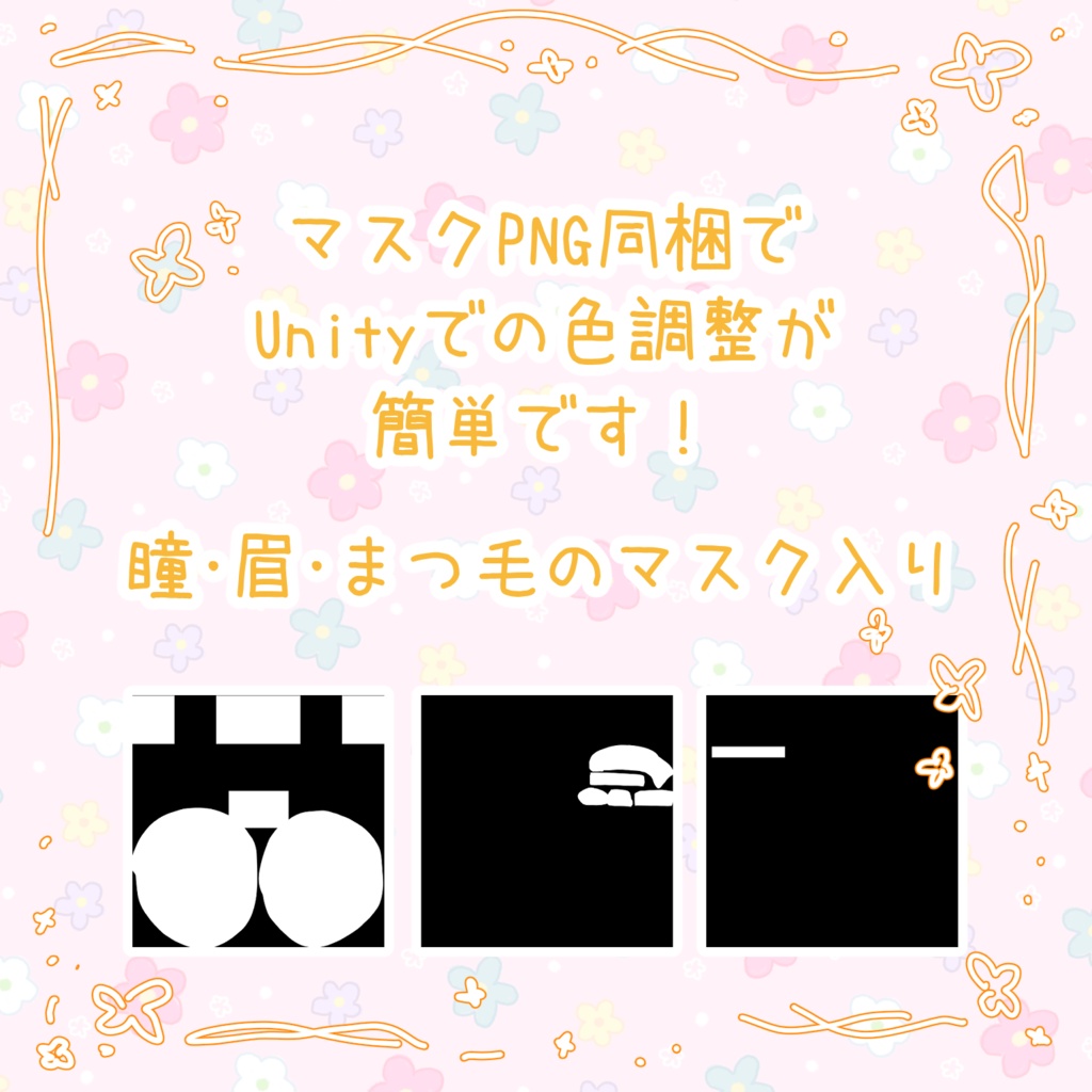【ぽわり】【コロネ】【みみのこ】金木犀みたいなプチフラワーアイテクスチャ【光る】