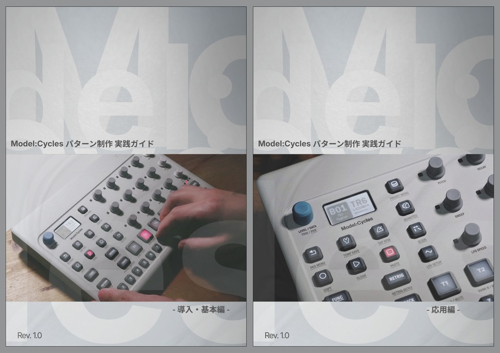 Elektron Model:Cycles パターン制作 実践ガイド 2冊セット『 導入・基本編 』『 応用編 』 | 打ち込み操作 から パフォーマンスまで