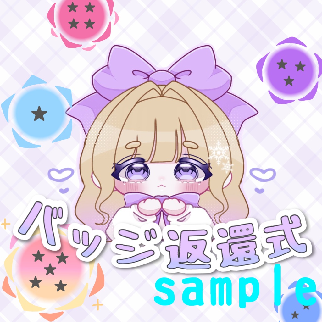 バッジ返還式📛IRIAMサムネ用