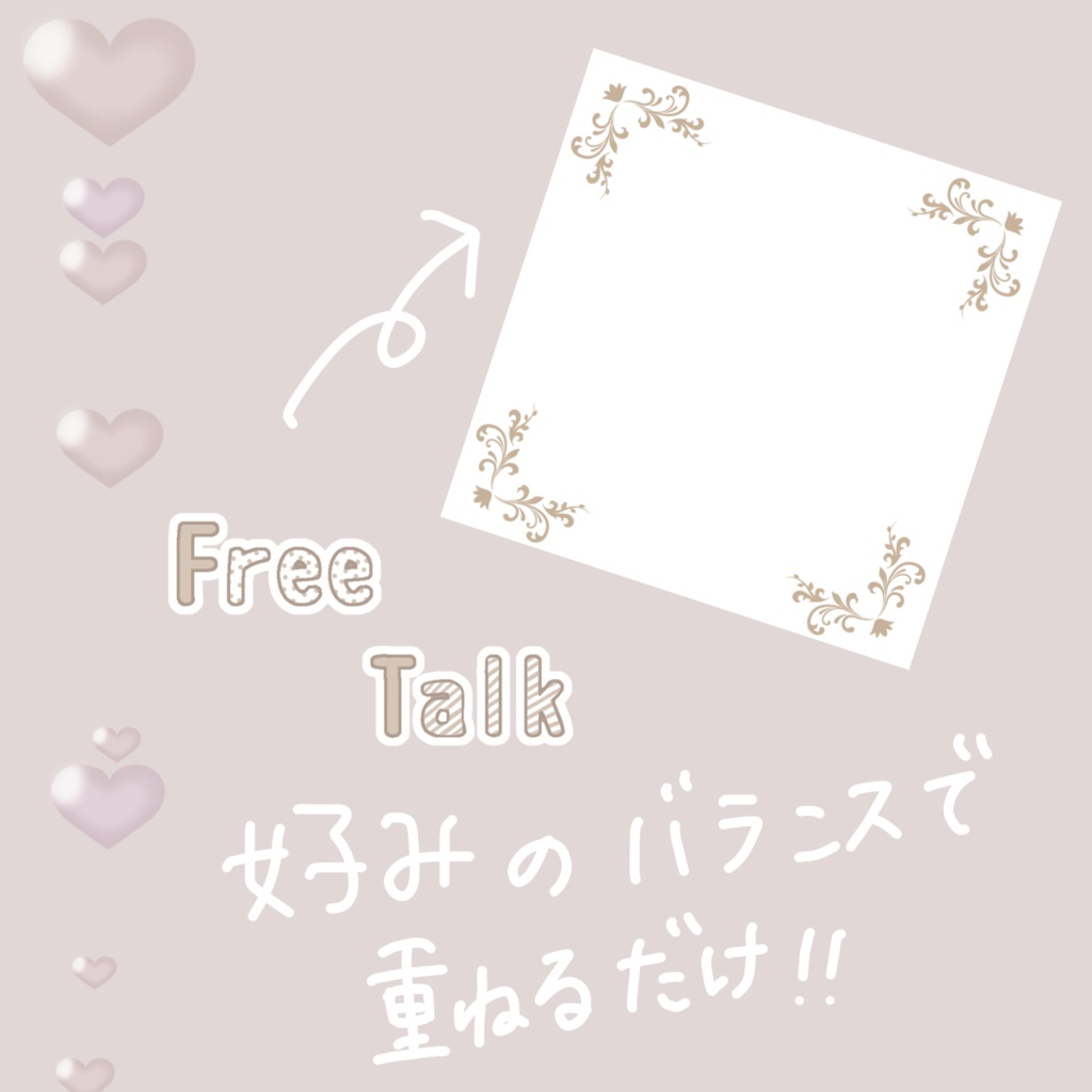 【IRIAM用サムネ素材】free talk