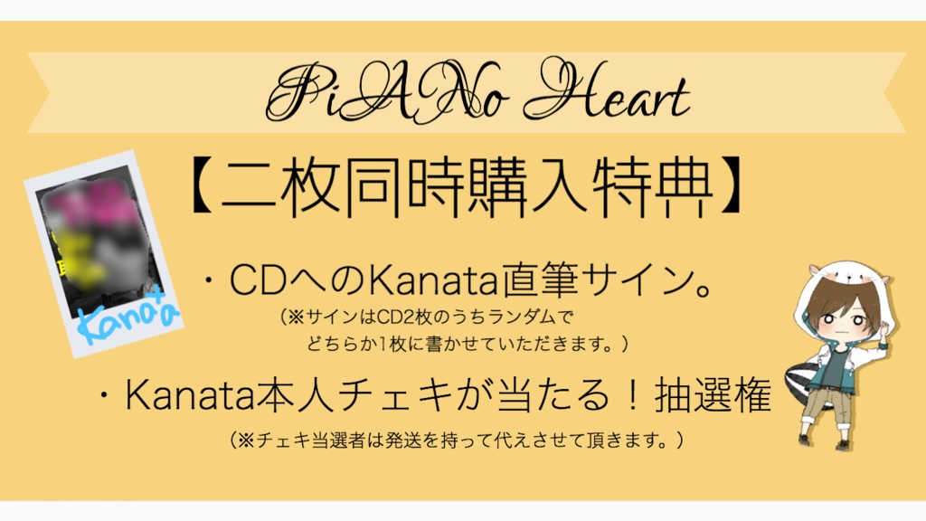 【通常版】PiANo Heart
