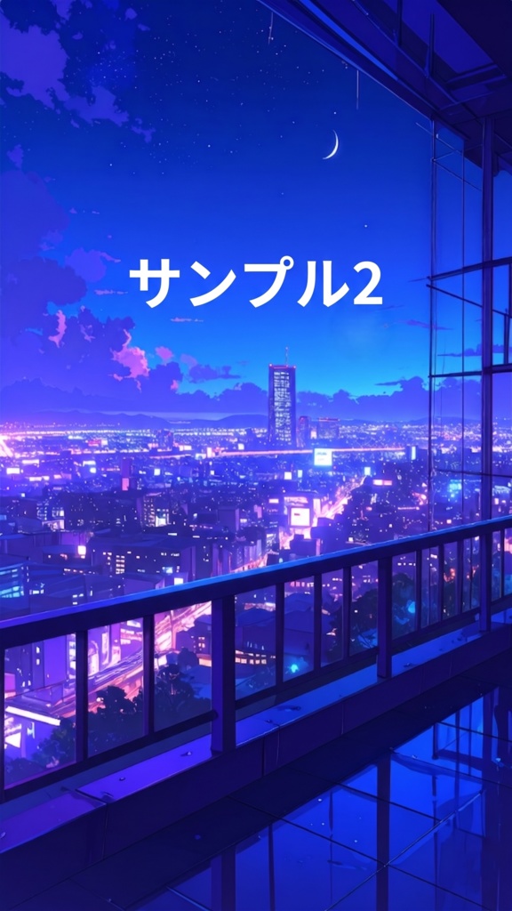 夜の風景2(スマホ向け)