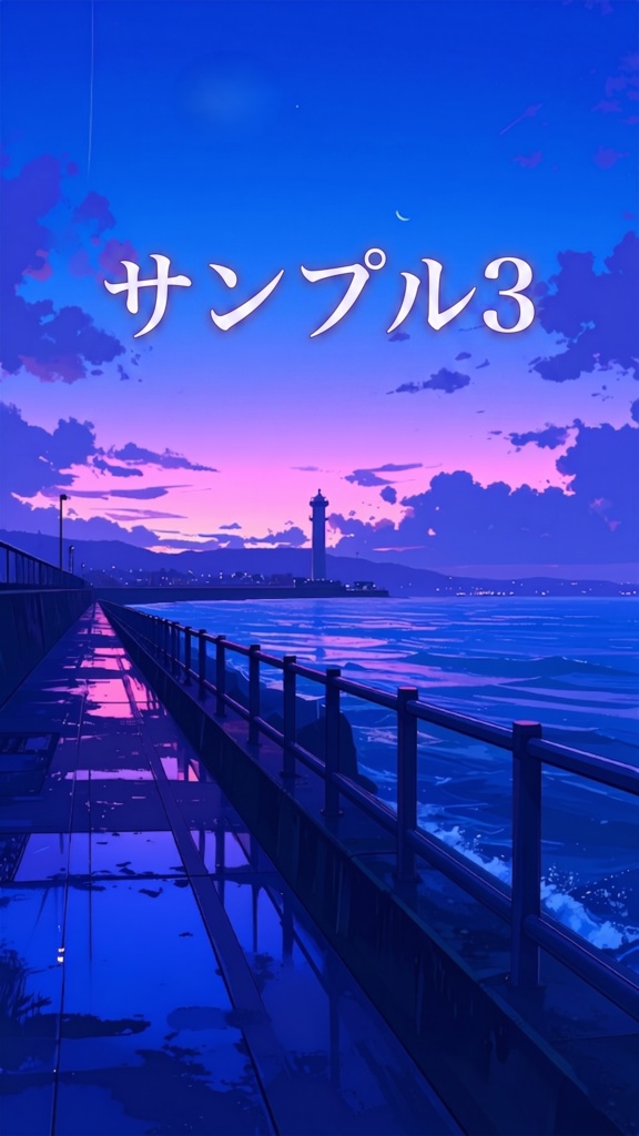 夜の風景2(スマホ向け)