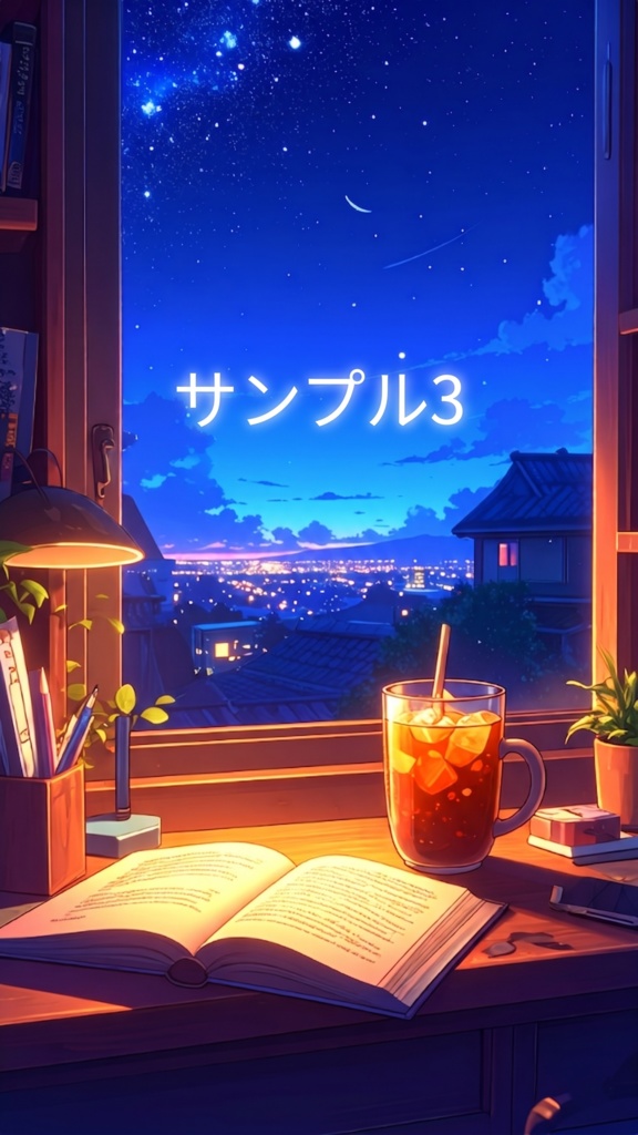 夜の風景(スマホ向け)