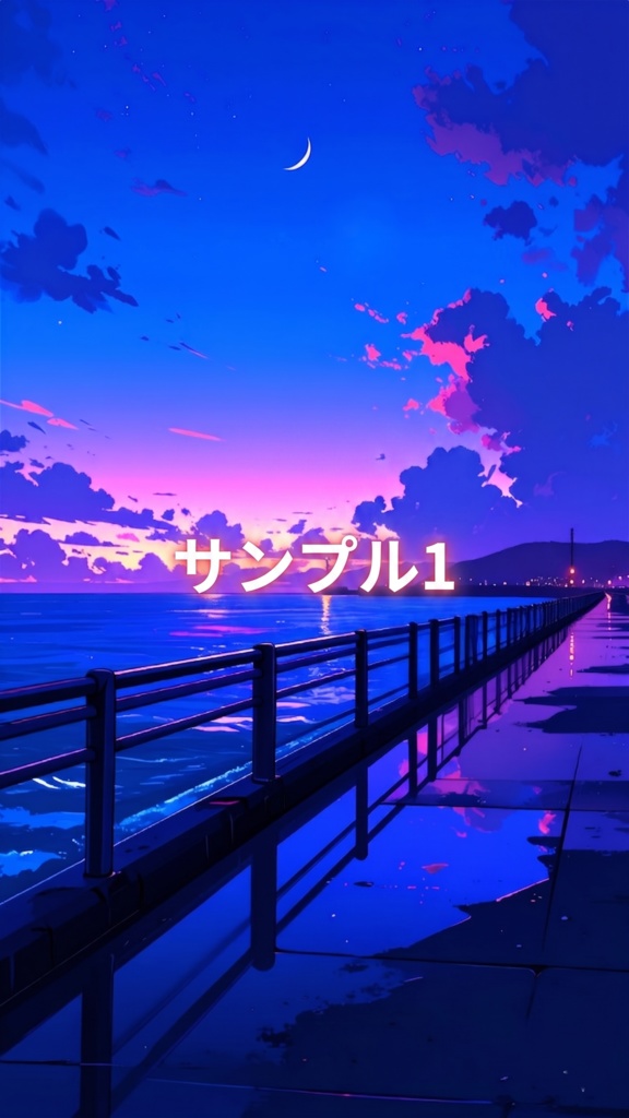 夜の風景 三枚セット+おまけつき