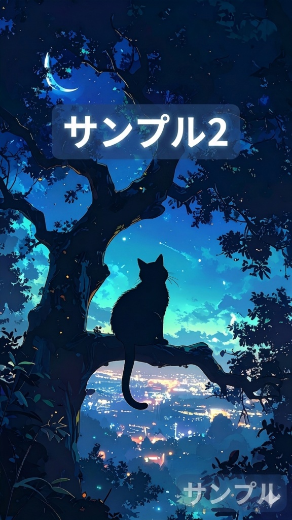 夜の景色2(スマホ向け)