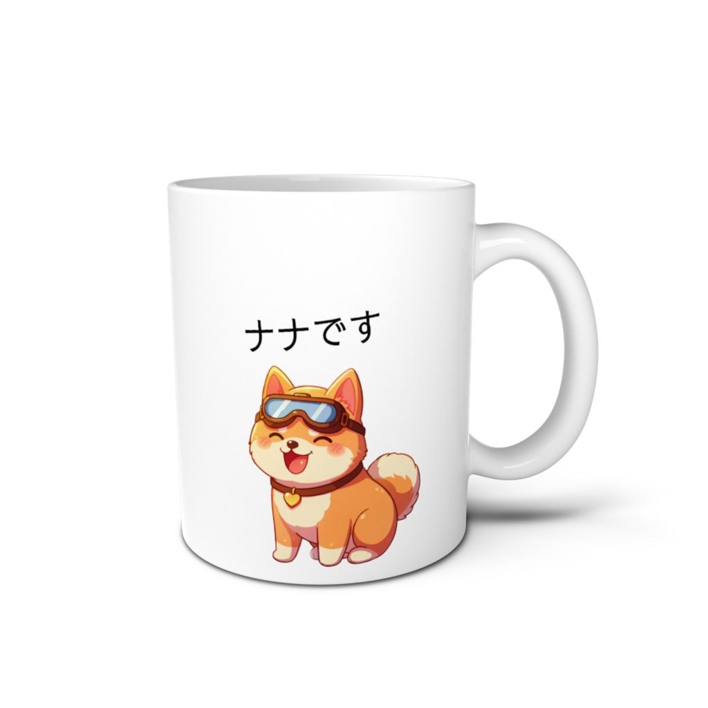 僕のアイコン柴犬(ナナ)マグカップ