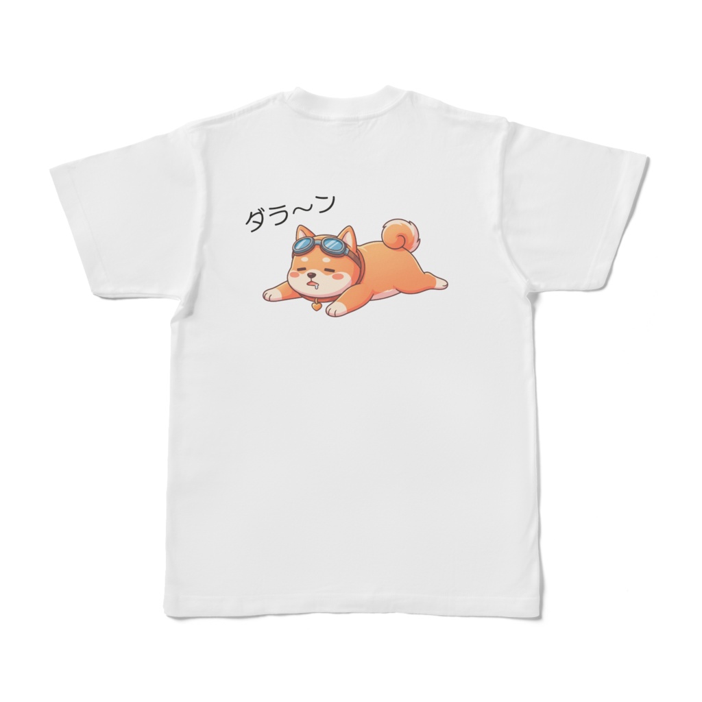 僕のアイコン柴犬(ナナ)Tシャツ(だらけモード)