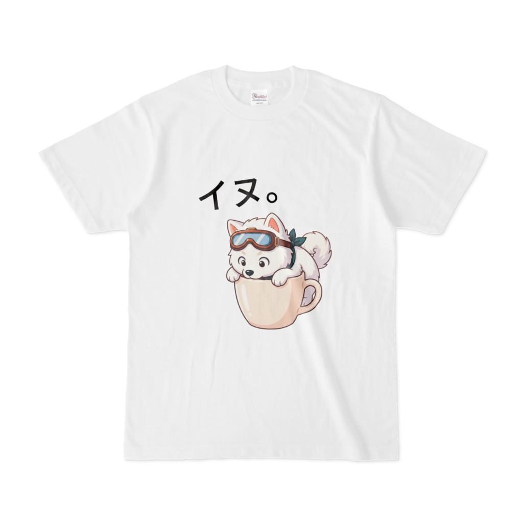 僕のアイコン柴犬(ナナ)の仲間(シラタマ)Tシャツ(表面のみ)