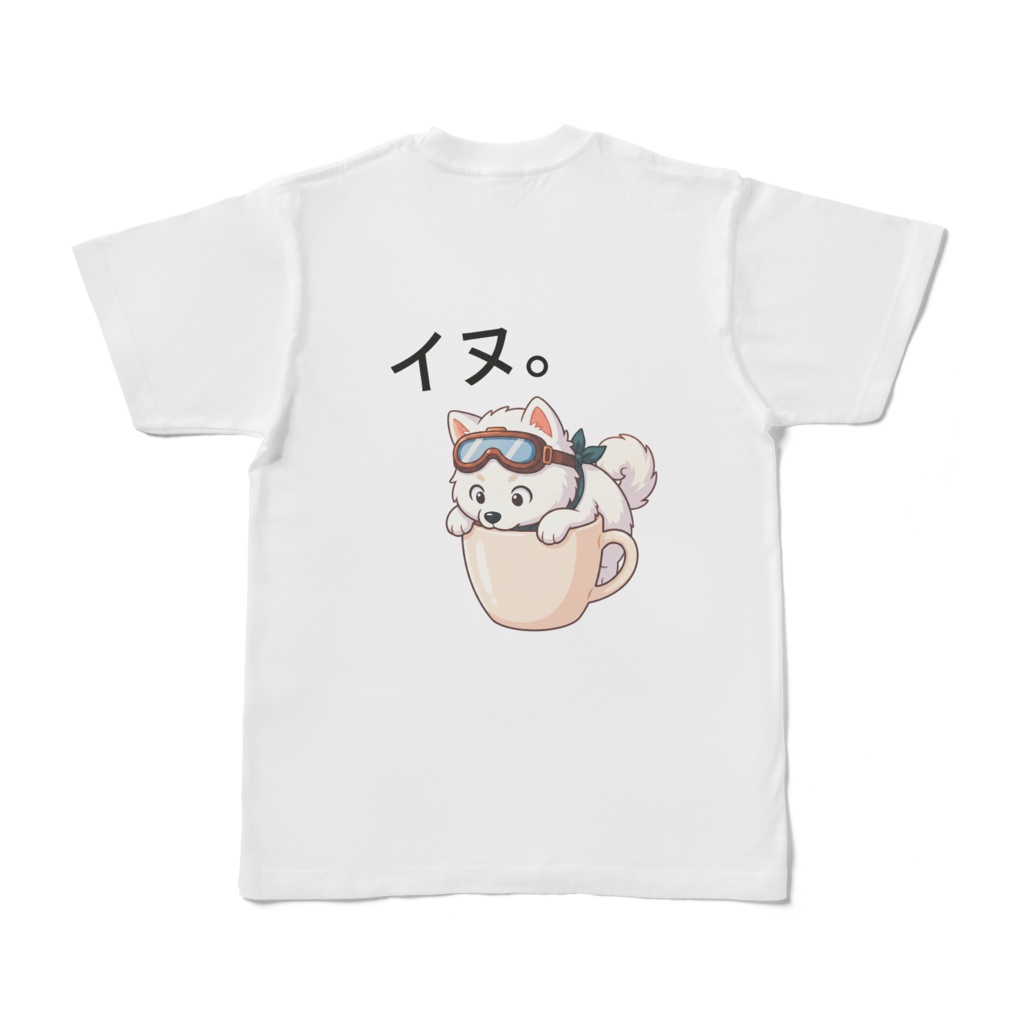 僕のアイコン柴犬(ナナ)の仲間(シラタマ)Tシャツ(背面のみ)