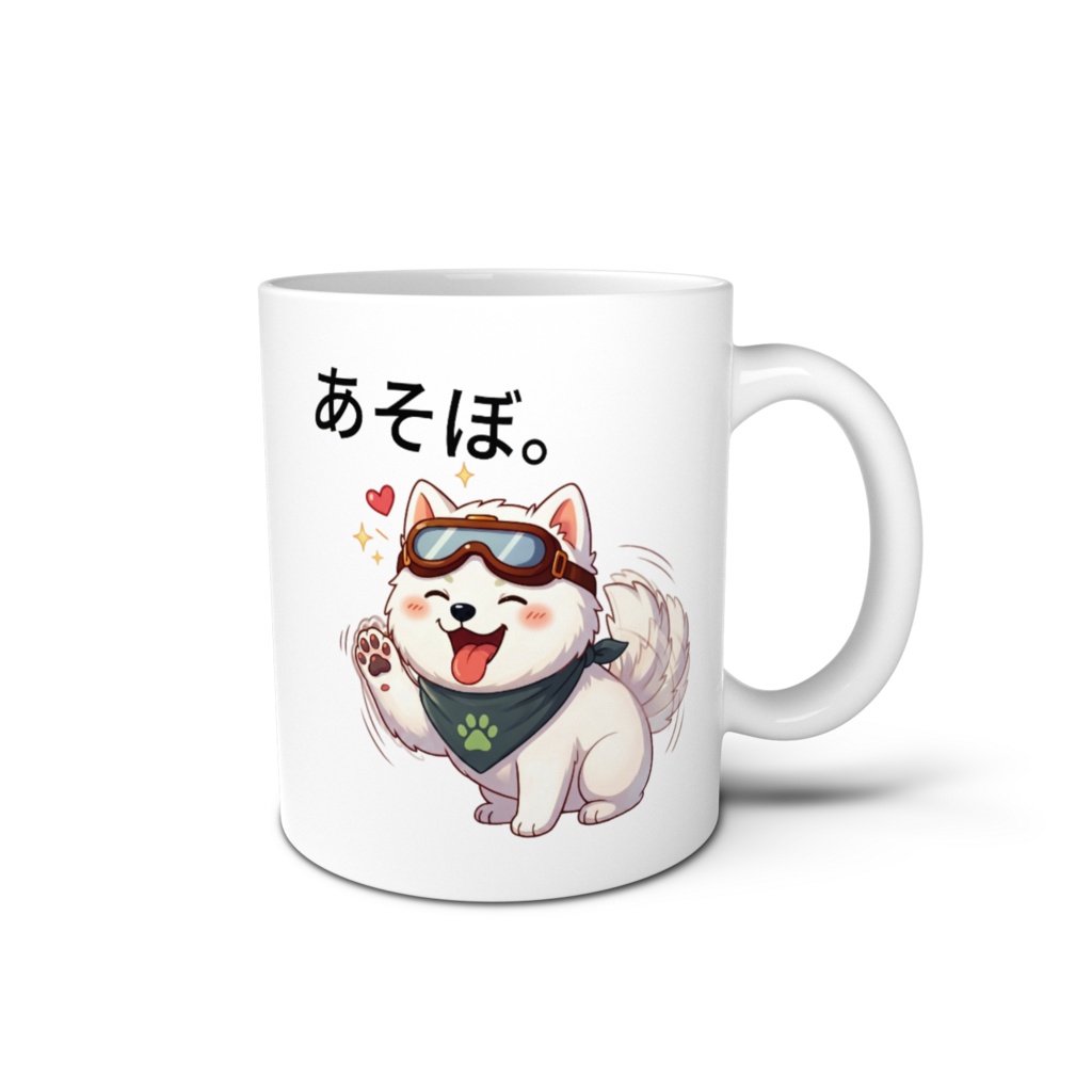 僕のアイコン柴犬の仲間(シラタマ)マグカップ(あそぼ。)