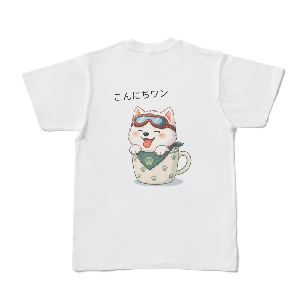 シラタマ(こんにちワン。) Tシャツ