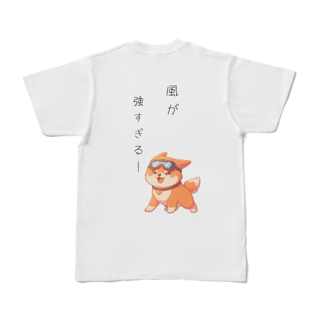 柴犬 ナナ(風が強すぎるー) Tシャツ